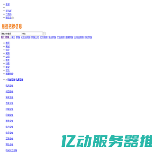 二手回收公司_销毁处理公司_设备回收公司-找回收信息网