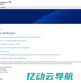 Bank of America | 美国银行有限公司上海分行