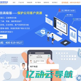 点镜scrm_营销管理软件_企业微信会话对话内容聊天记录合规存档_私域流量系统开发平台-塞尔斯