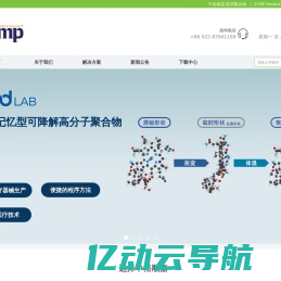 zymp 中裕顺嘉 \\u0026#183; 医用聚合物