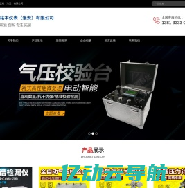 首页-铭宇仪表（淮安）有限公司