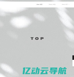 北京拓璞合创空间设计 - TOP DESIGN