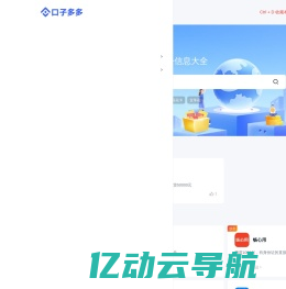口子多多 - 贷款产品信息一站式服务平台