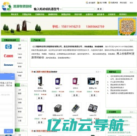 回收墨盒|回收硒鼓|回收硒鼓墨盒|高价回收墨盒价格---北京清源伟业再生资源回收有限公司