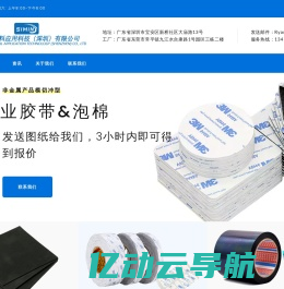 曦明新材料应用科技 - 优质非金属产品定制分销商