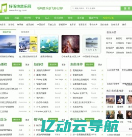 好听纯音乐网 - 最好听的纯音乐分享、试听、欣赏、下载、推荐、排行