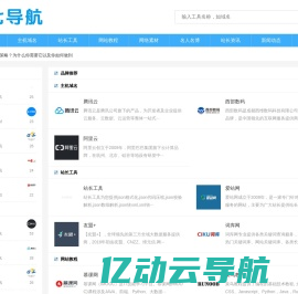 五七导航 - 安全实用的网址导航