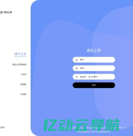 建站之星-建站之星管理中心-新一代智能建站系统|自助建站|网站建设