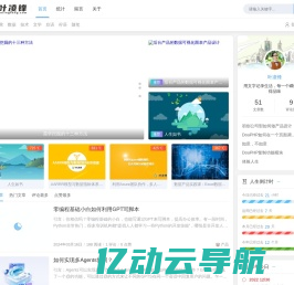 数据产品叶凌锋-数据产品经理成长笔记