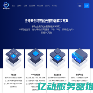 秒云-简单易用,价格实惠的高防云服务器_云防御CDN