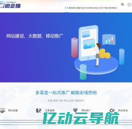 围企推 - 免费网站建设_免费网络推广