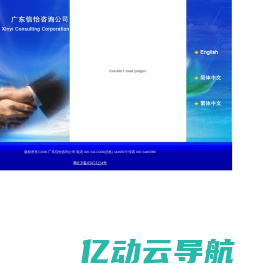 工程造价－可研－规划－广东信怡咨询公司