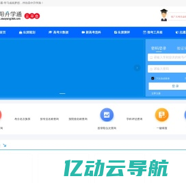 晓阳升学通-高中生升学发展一站式服务平台
