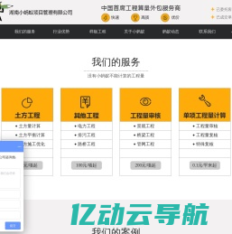 工程造价咨询公司-小蚂蚁算量工厂专业代做工程量计算,工程预算工程算量外包服务-「湖南小蚂蚁项目管理有限公司」