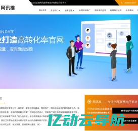 成都网讯推网络技术有限公司