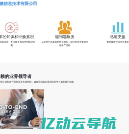 广州中健信息技术有限公司