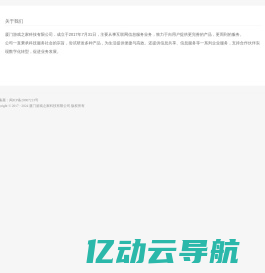 关于我们 - 厦门游戏之家科技有限公司