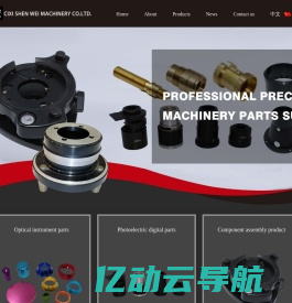 Cixi Shenwei Machinery Co., Ltd.