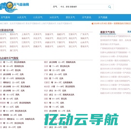 全国天气预报查询,未来10天、15天、30天天气预报_天气查询网