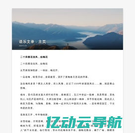 语乐文学网_都市言情小说在线阅读网站,让您语中作乐!