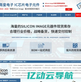 Silicon Image代理商 - 矽映电子授权Silicon Image代理商