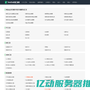 ToolsCha实用工具网-好用的在线工具都在这里！