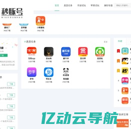 秒豚号 - 探索手机副业及手机赚钱软件领域知识