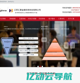 江苏汇聚金服信息科技有限公司
