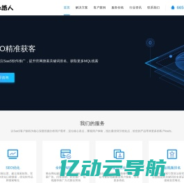 深圳网站优化公司_深圳SEO优化推广_e路人seo优化