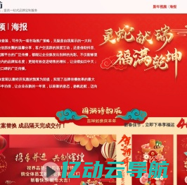 新年视频海报|红包封面-视界品坊-广州百昇信息科技有限公司