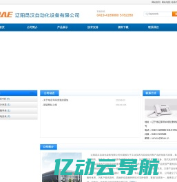 KHAE - 辽阳昆汉自动化设备有限公司