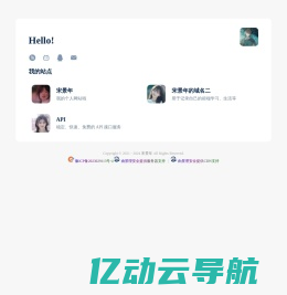 呆呆 |这是一个引导页面哦！