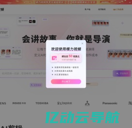 模力视频 - AIGC视频制作平台 | AI剪辑 | 云剪辑 | 海量模板