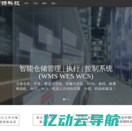 WMS 仓储管理系统-WCS 仓储控制系统-建筑装饰 ERP-申扬科技