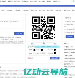 二维码生成器-二维码在线生成工具-尼玛二维码（唯凡科技）