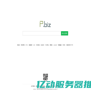 P.biz - 商业搜索，B2B产业网络营销平台!