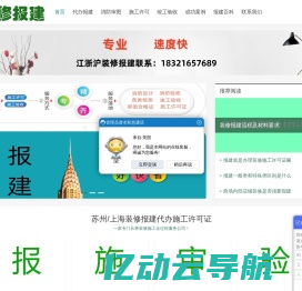 限额小型报建报备_苏州代办施工许可证_消防报审-苏州监理公司