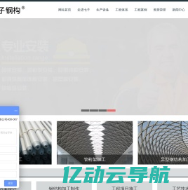 江苏七子建设科技有限公司徐州网架厂家_网架加工厂_网架加工厂家_网架公司_网架厂