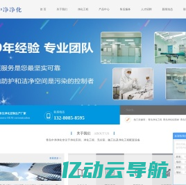 青岛净化工程_青岛净化铝型材_青岛无尘室-青岛中净净化科技有限公司