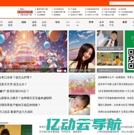 宝亲网 - 妈妈与宝宝的亲子门户