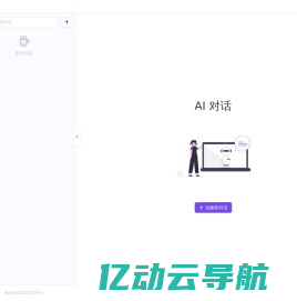 AI 助手