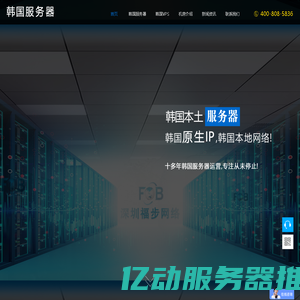 韩国服务器-韩国VPS-韩国云主机-韩国虚拟主机_韩国服务器租用平台