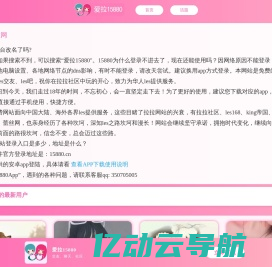 les交友-les吧-拉拉交友网-les聊天室-爱拉app-15880拉拉网