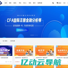 首页 - 融仕网校-CFA网课、CFA直播、CFA培训-融仕国际教育