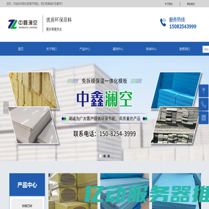 陕西中鑫澜空建筑科技有限公司