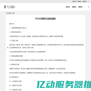 成都物流公司_成都货运公司-鑫创