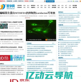 37度医学网_专业的医学教育网和医学考试网_强大的医学资源和最新的医学资讯！