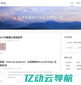 Cuimw-Blog - 分享所遇到计算机及网络问题