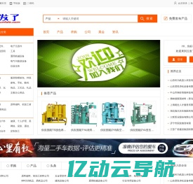 云发了网 -免费B2B电子商务网站、免费发布信息平台、B2B免费电子商务平台