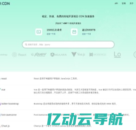 BootCDN - Bootstrap 中文网开源项目免费 CDN 加速服务 铂特优选